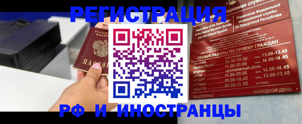 прописка штамп в Давлеканово