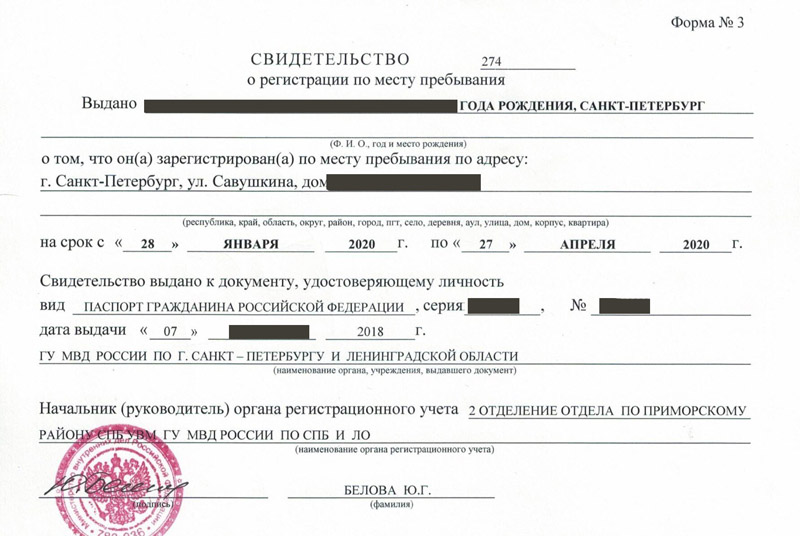 временная регистрация в Давлеканово временная регистрация в Давлеканово