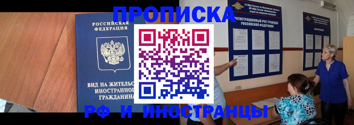 временная регистрация для всех в Давлеканово