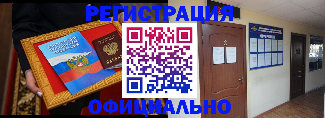 временная регистрация для школы в Давлеканово