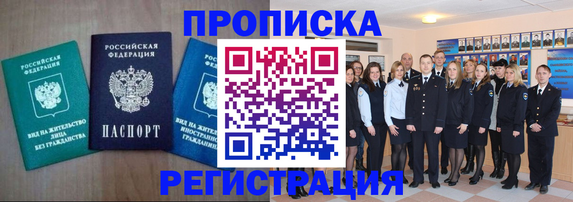 прописка для кредита в Давлеканово