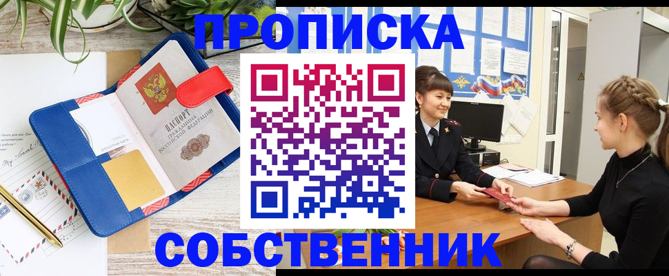 регистрация в Давлеканово